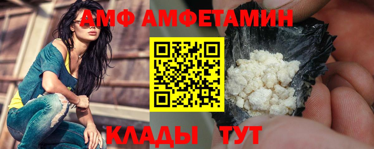 Саратов  АМФ  Вход с VPN  АМФЕТАМИН Розовый  Amphetamine 