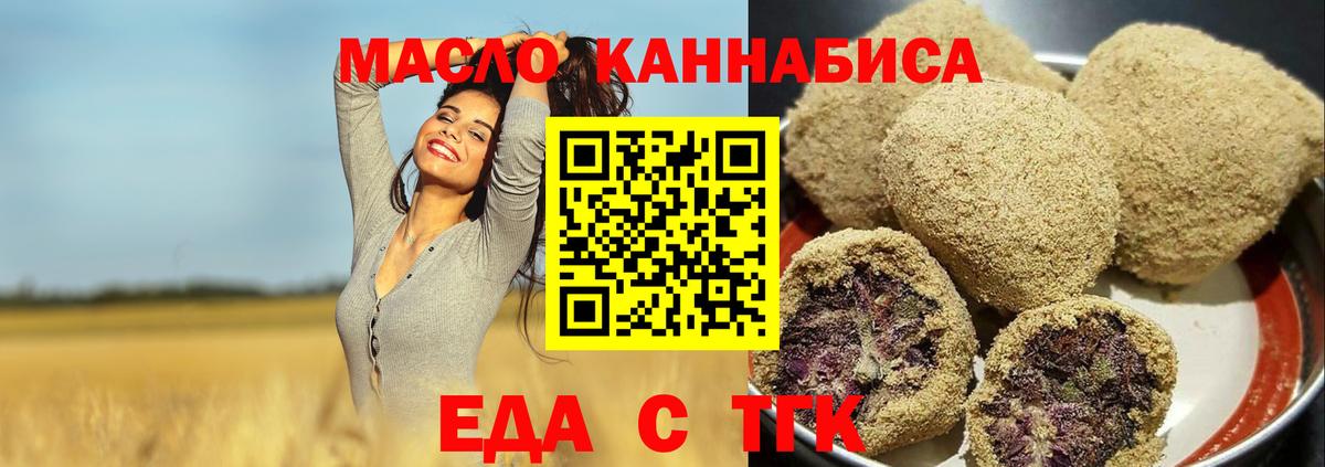 Печенье с ТГК конопля  Вход с VPN  Саратов 