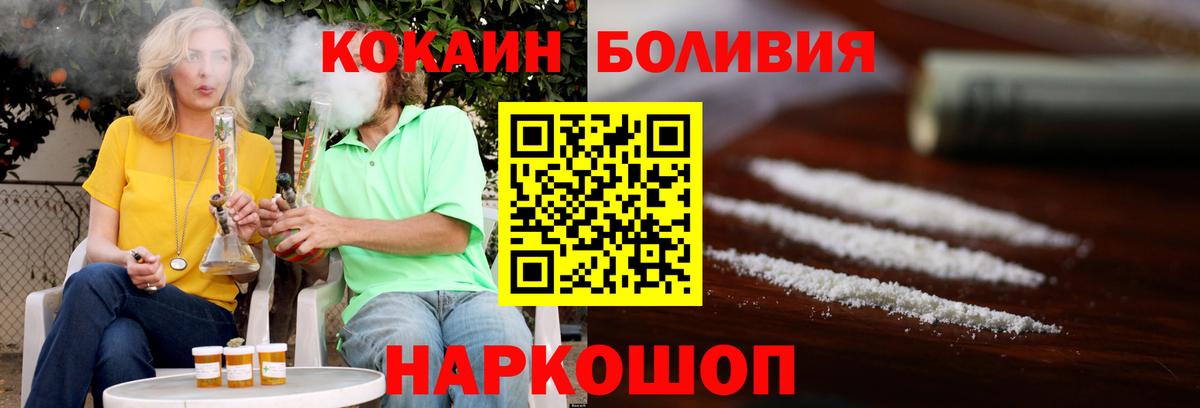 Саратов  COCAIN Колумбийский  Кокаин 99%  Вход с VPN 