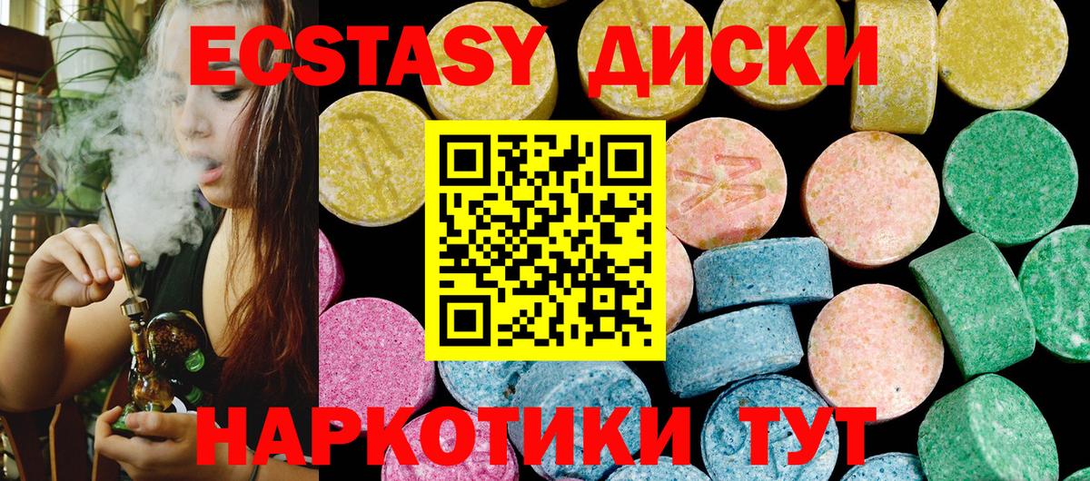 Ecstasy  дарк нет какой сайт  Экстази 300 mg  Саратов  купить   Ecstasy VHQ  Вход с VPN 
