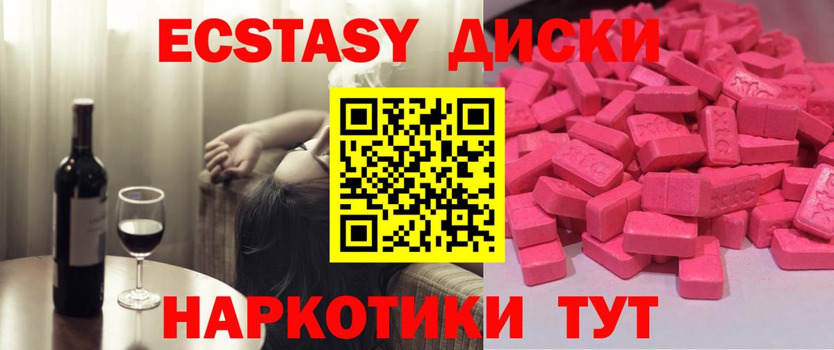 ЭКСТАЗИ Cube Саратов
