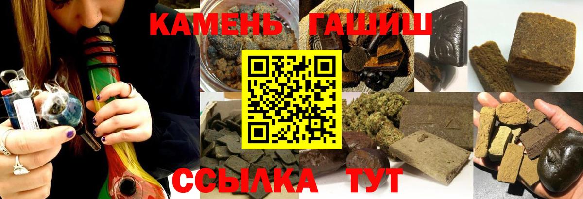 Гашиш убойный  ГАШИШ  Вход с VPN  Саратов  ГАШИШ hashish 