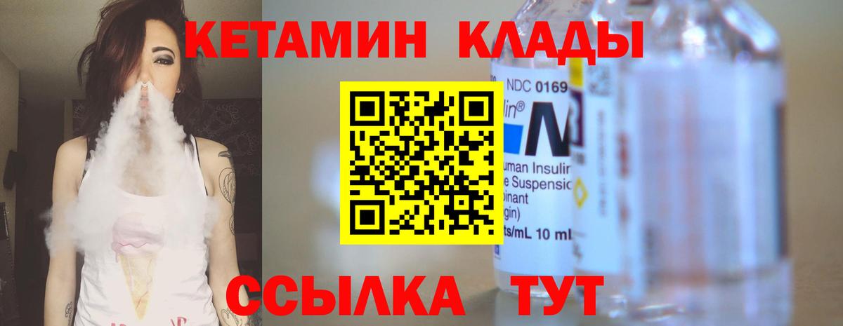 Кетамин VHQ  omg зеркало  Саратов  Вход с VPN  КЕТАМИН VHQ 