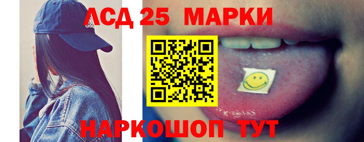 Лсд 25 экстази ecstasy Саратов