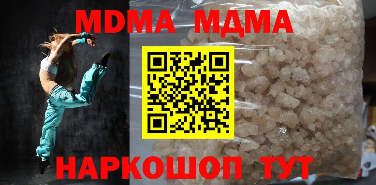 MDMA crystal  МДМА молли  Саратов  Вход с VPN 