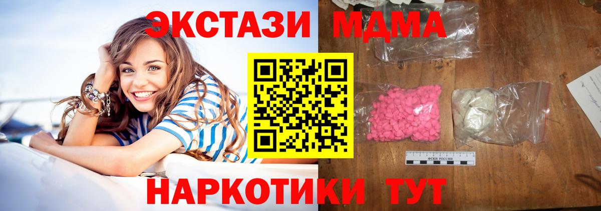 МДМА VHQ Саратов