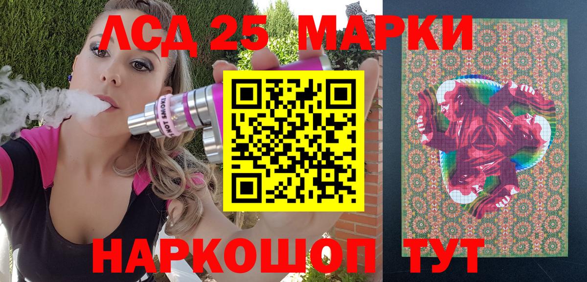 Саратов  Марки 25I-NBOMe 1,8мг  Марки 25I-NBOMe 1,8мг  Марки N-bome  Вход с VPN 