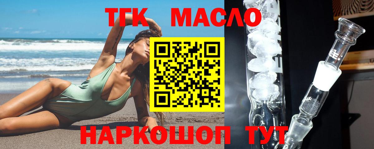 ТГК вейп Саратов