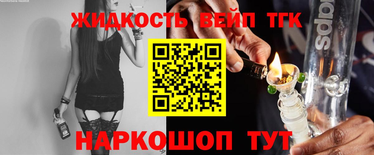ТГК вейп с тгк  Вход с VPN  Саратов  Дистиллят ТГК вейп с тгк 